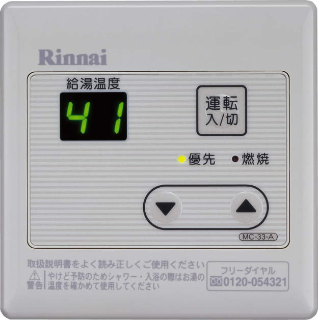 給湯専用 RUX-A1611W-E【16号】【リモコンMC-33-A】【標準工事費込